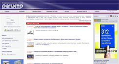 Desktop Screenshot of profmedia.by
